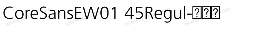 CoreSansEW01 45Regul字体转换